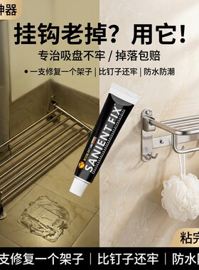 挂钩专用免钉胶强力胶万能胶水代钉胶多功能墙面瓷砖门窗挂钩置物架高粘度贴小支速干踢脚线通用透明免打孔C1