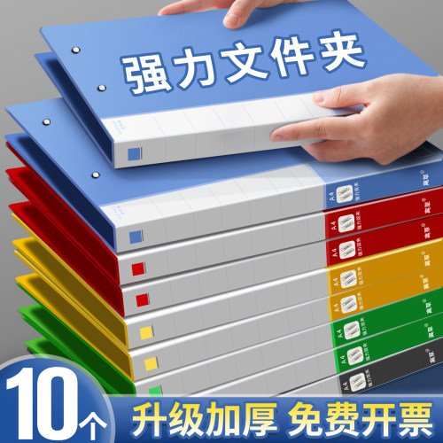 10个a4文件夹多层档案夹加厚