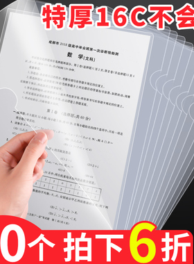 60个A4单片夹L型文件夹透明二页文件套加厚单页文件袋档案资料整理夹L夹开口插页夹子试卷夹学生保护批发A1