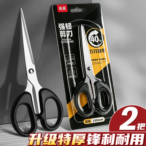 2把剪刀大号大剪子小型办公用