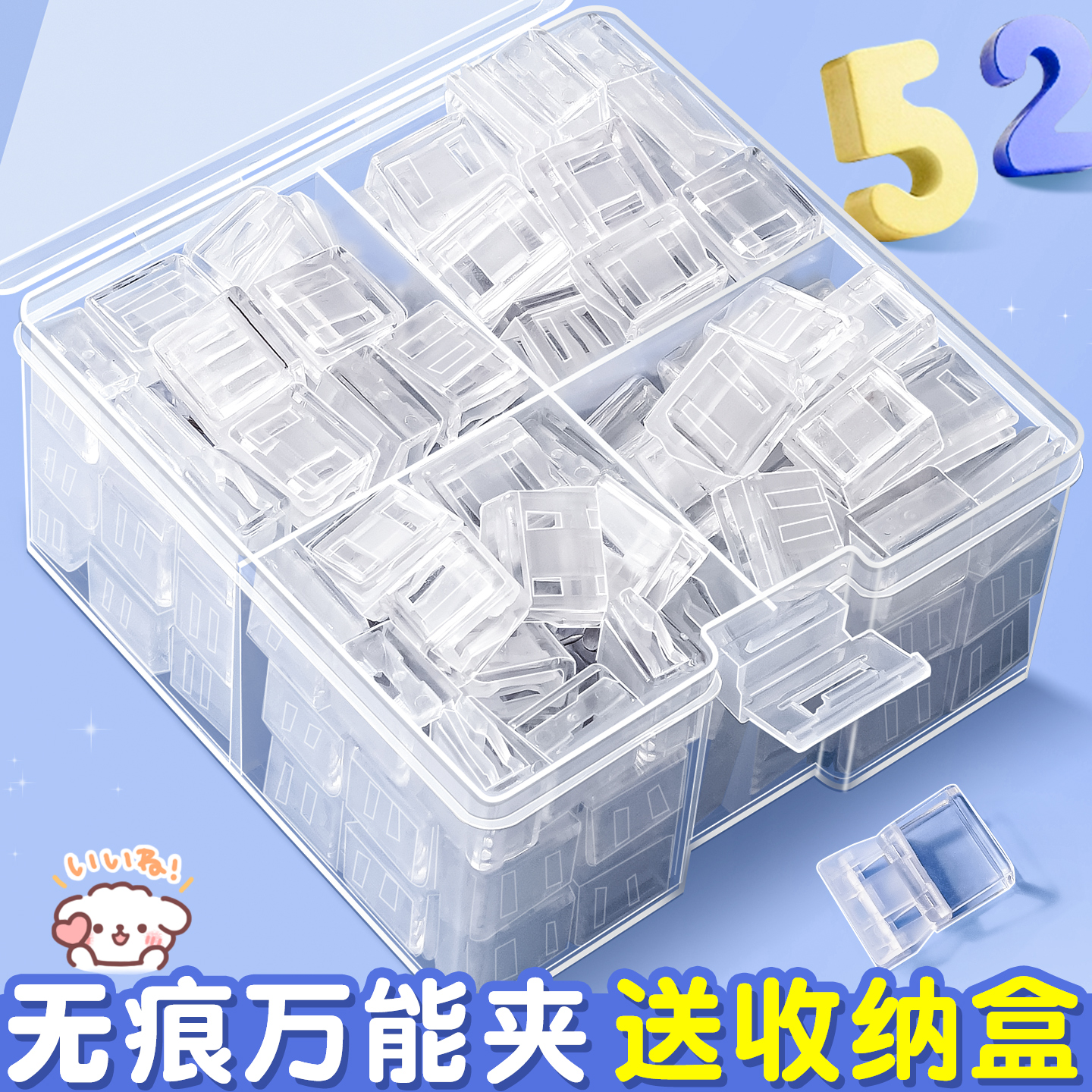 【买一包送一包】透明推推夹
