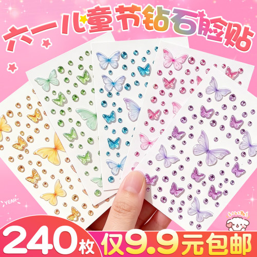 六一儿童节表演脸贴纸卡通蝴蝶