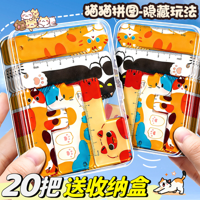 【20把送收纳盒】掌心尺猫咪迷你