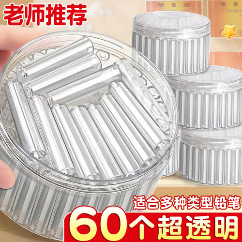 铅笔帽小学生笔套笔盖一年级