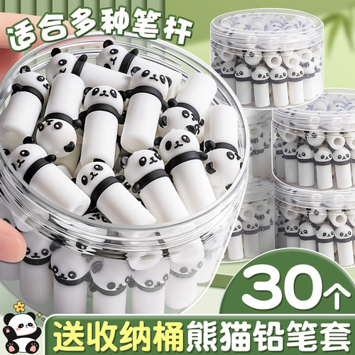 【熊猫软胶笔帽】30个送收纳桶