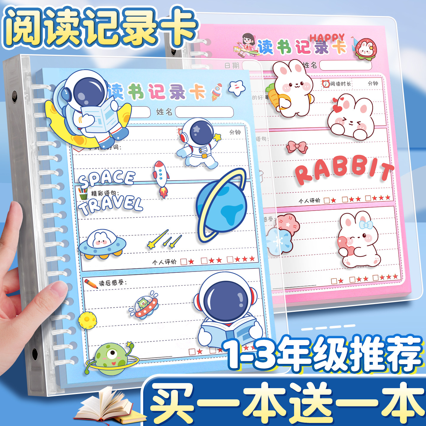 【一本可用一年】阅读记录卡