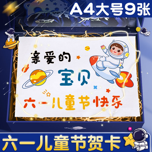 六一儿童节贺卡61快乐卡片