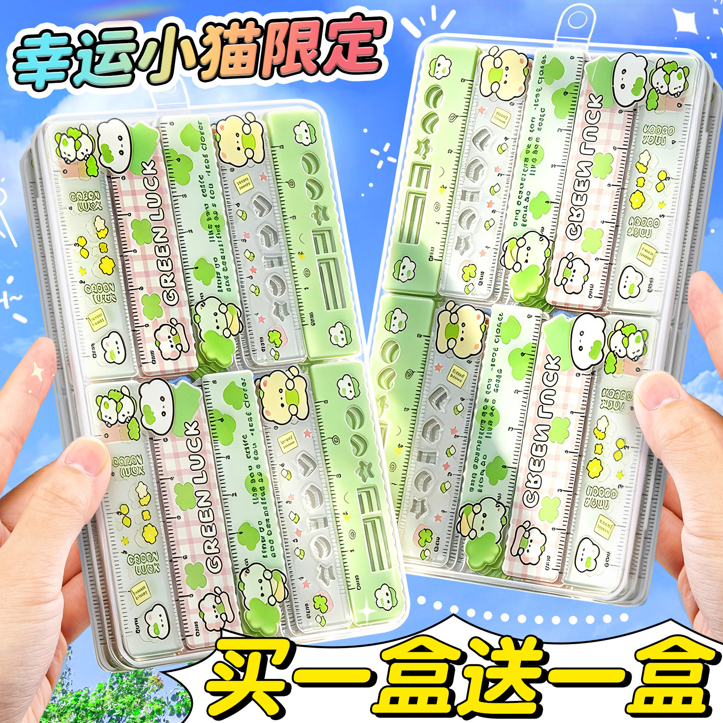 【盒装】掌心尺彩色小尺大王卡通直尺套尺迷你款5cm开学礼物中小学生专用可diy尺子套装高颜值格尺三角尺K1