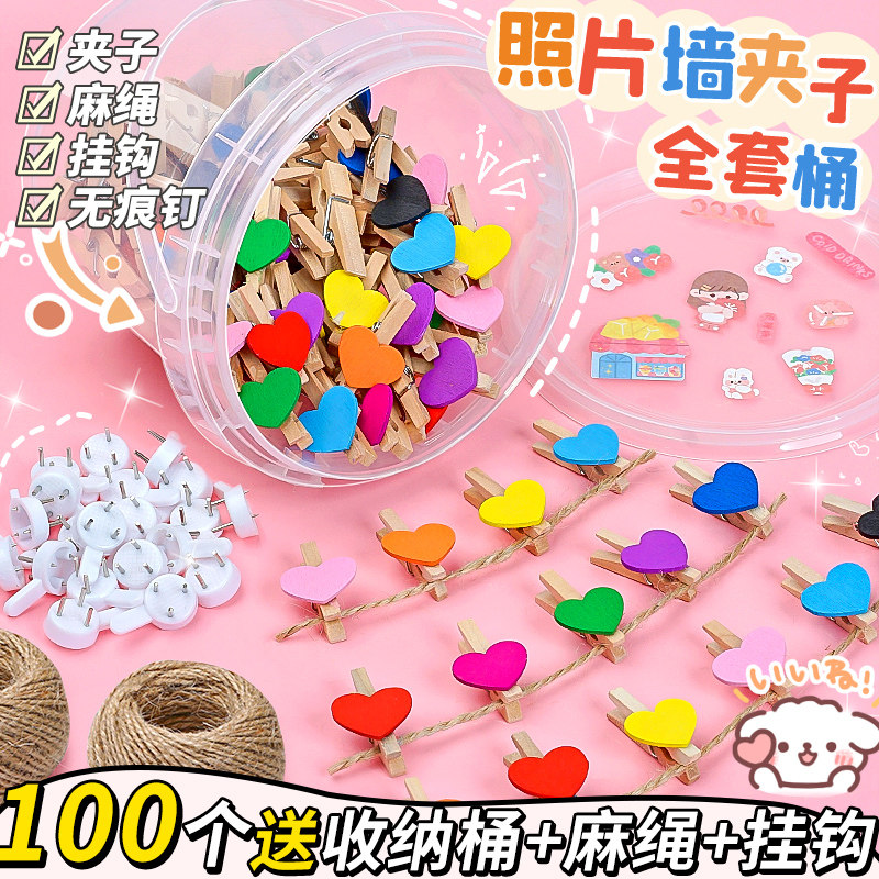 桶装木头夹子幼儿园麻绳照片墙爱心木夹子照片展示墙挂墙装饰挂绳悬挂绳子浪漫背景墙面小相片木质彩色小夹子