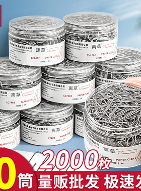 2000枚】回形针办公用品曲别针大号文件书签回型针收纳盒文具不锈钢u型固定回纹回应回行回旋别针批发H3