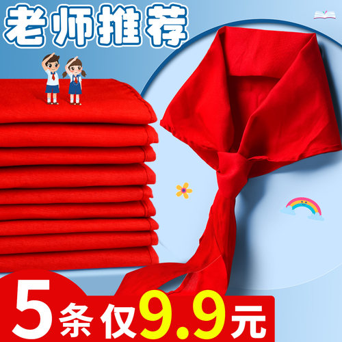 20包红领巾小学生纯棉通用