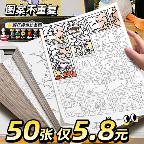 55张仅5.8元】线条画图案不重复