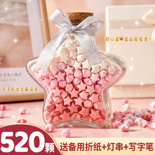 【送备用折纸+灯串】星星折纸