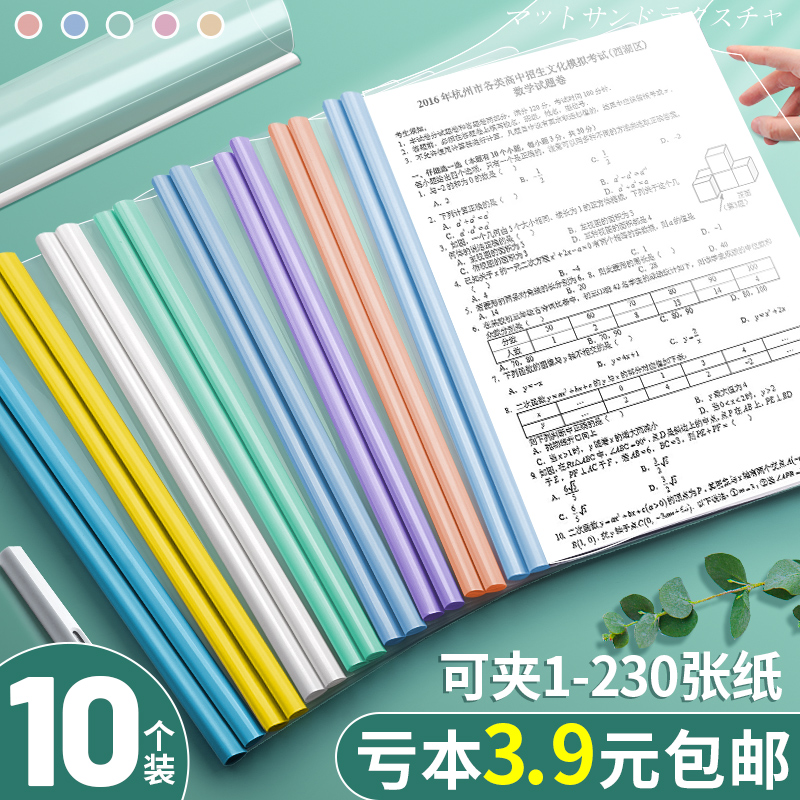 加厚抽杆文件夹a4资料夹拉杆夹插页透明大容量书皮书夹子学生用抽拉杆固定书本透明办公用品试卷夹简历抽干夹-封面