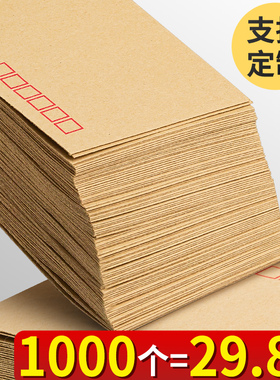 1000个牛皮纸信封加厚空白装现金发票票据复古标准袋子大小号工资袋存钱简约可邮寄邮局黄色信封袋定制批发A3
