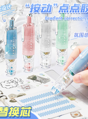 按动点点胶修正带式强力点状双面胶幼儿园手工高粘度小学生专用手帐胶带贴纸学生用错题粘贴点大容量胶笔O2