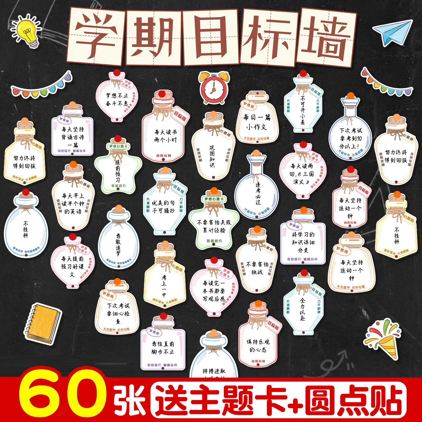 【班级推荐】开学心愿卡
