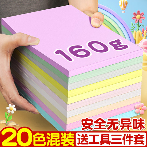 马卡龙加厚硬卡纸送工具三件套