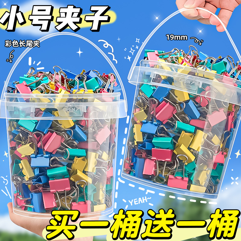 小号燕尾夹彩色长尾夹子