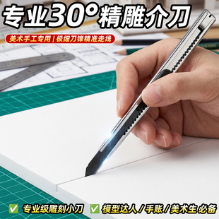 美工刀黑刃雕刻介刀小号小刀拆快递神器小型刀片壁纸刀工具刀开箱刀裁纸美术生专用工用戒刀不锈钢K1