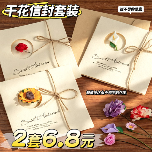 【2套6.8元】复古干花小贺卡