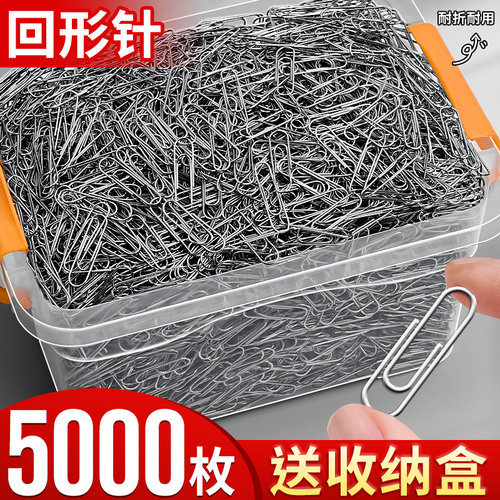 回形针曲别针不锈钢办公用品