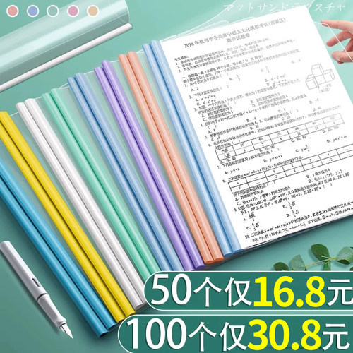 50个13.8元文件夹拉杆夹a4