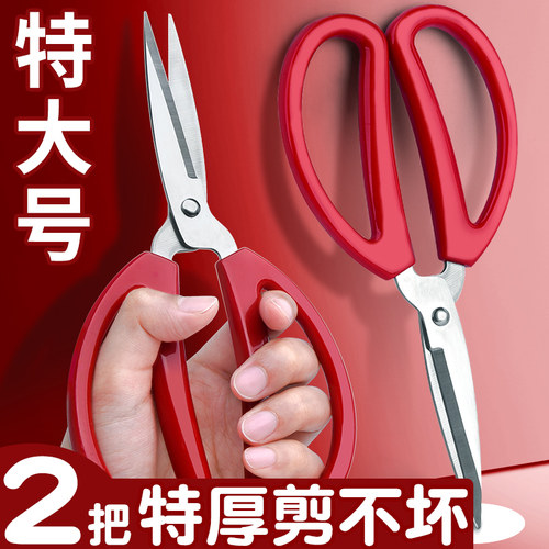 特大号家用剪刀锋利耐用