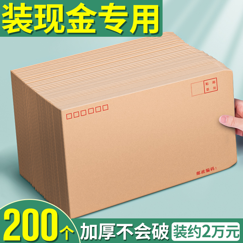 信封装现金加厚牛皮纸现金袋装钱的信封5号存钱现金信封袋大号工资袋慰问金装现金的袋子装钱纸袋批发定制-封面