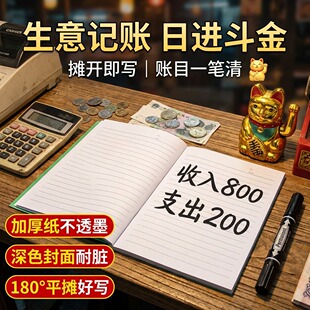 账本记账明细表2026年新款生意商用款现金日记账本日常开销每日收支出入库记录本流水进货台库存商品分类账D1