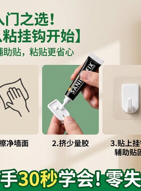免钉胶强力胶万能胶水代钉胶多功能墙面瓷砖门窗挂钩置物架高粘度贴小支速干踢脚线通用透明免打孔C1
