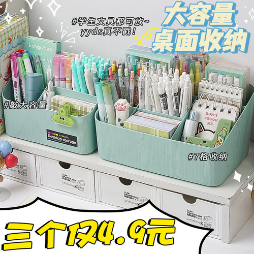 笔筒办公室桌面收纳盒学生桌面轻奢高级感大容量儿童女孩男孩笔桶置物架简约风格创意个性多功能大容量超大76
