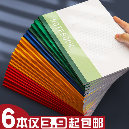 送5支中性笔特厚纸张笔记本子