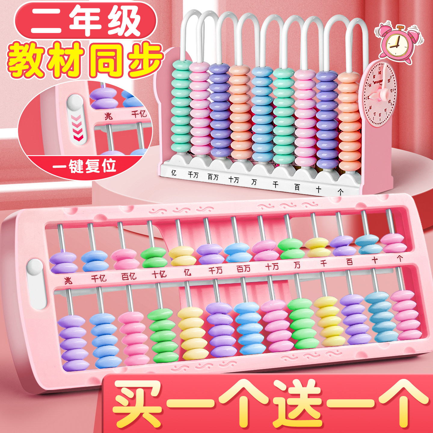 算盘二年级下册小学生专用珠心算七珠五珠儿童7珠5珠13档计数器一年级数学苏教版人教版学习用品神器小算盘B1