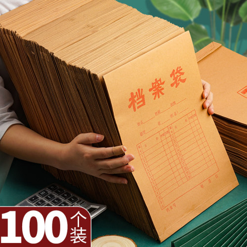100个牛皮纸档案袋a4大号装钱