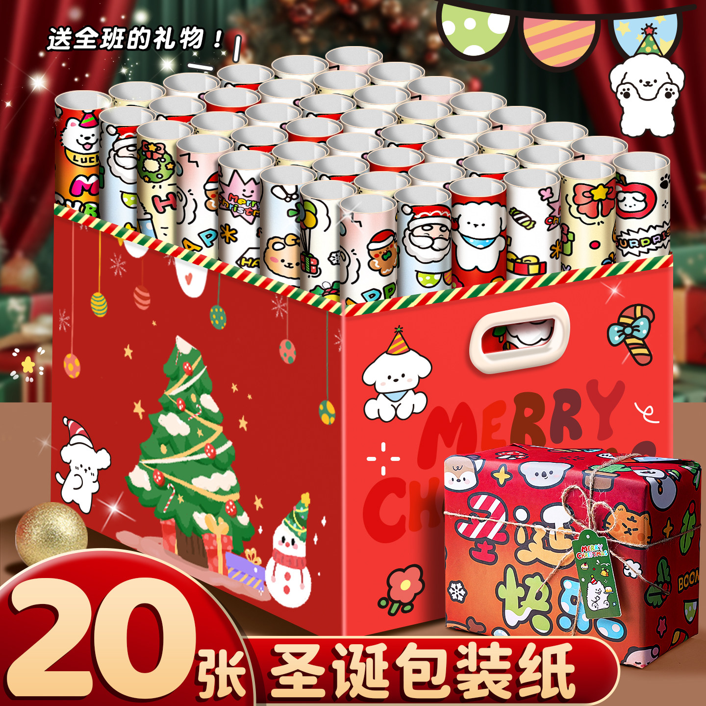 圣诞包装纸高级感礼品纸圣诞礼物礼盒大张打包纸圣诞节材料送男友送女