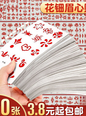 花钿眉心贴儿童额头女童汉服古风古装成人花印美人新娘纹身贴防水水印卡通贴纸安全可爱六一儿童节表演装饰