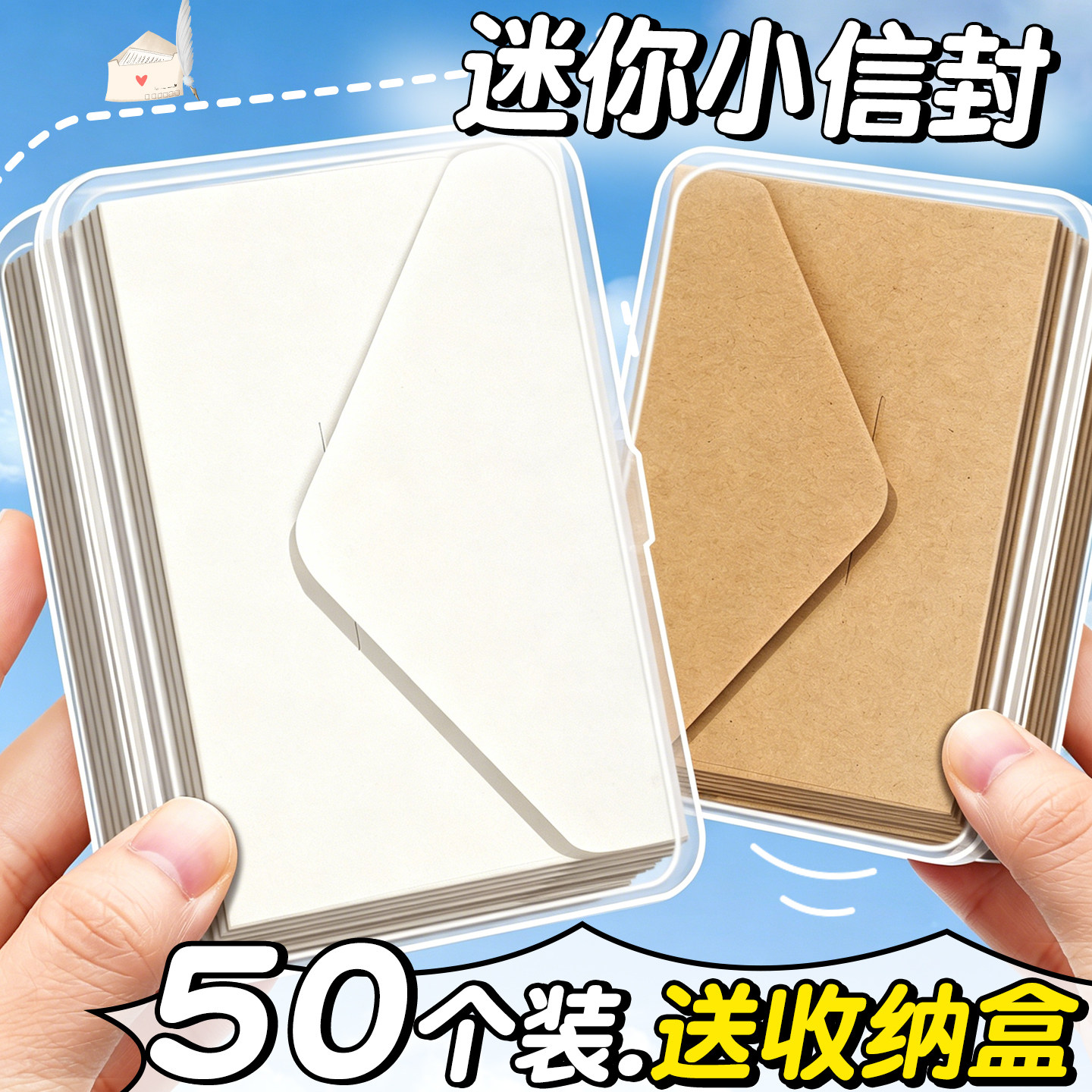 【盒装】迷你牛皮纸信封清新复古文艺贺卡收纳情书简约高级小信封装现金仪式感信纸装钱邀请函卡片专用袋K1