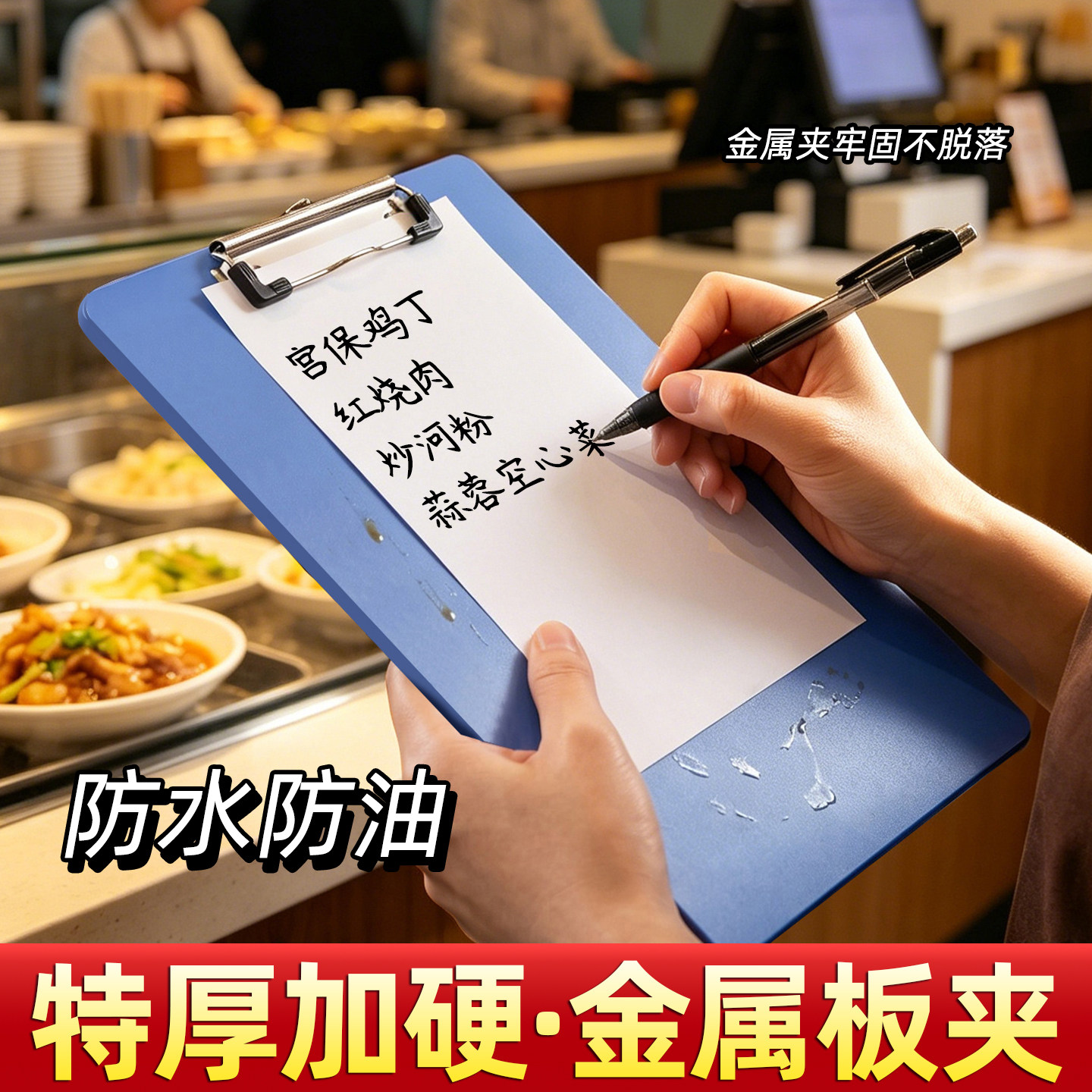 【特厚加硬】菜单票据夹文件夹