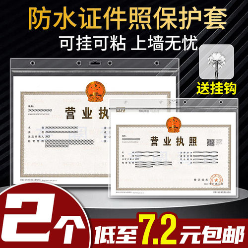5个卫生防水包邮食品经营保护套