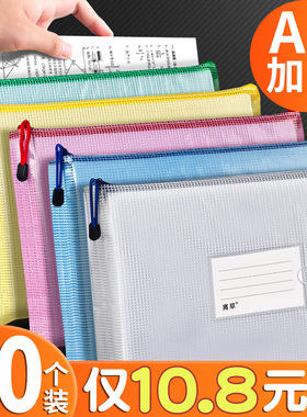 a4文件袋拉链式透明文件收纳袋拉链袋小学生科目分类袋防水网格档案资料试卷袋办公用手提大容量加厚作业袋