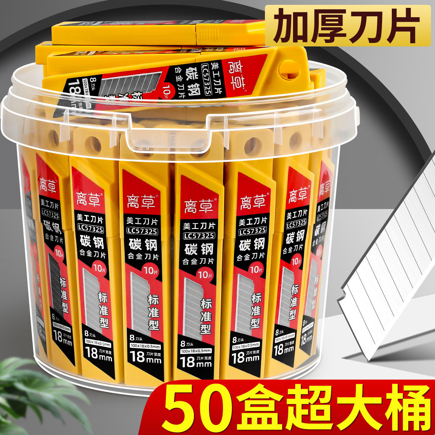 大号美工刀刀片加厚锋利