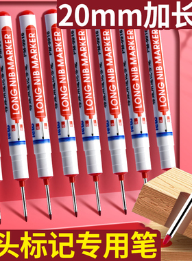 记号笔长头记号笔工地专用加长工程木工防水防油不掉色油性笔长嘴装修深孔瓷砖划线笔记号油漆笔细头红黑蓝色
