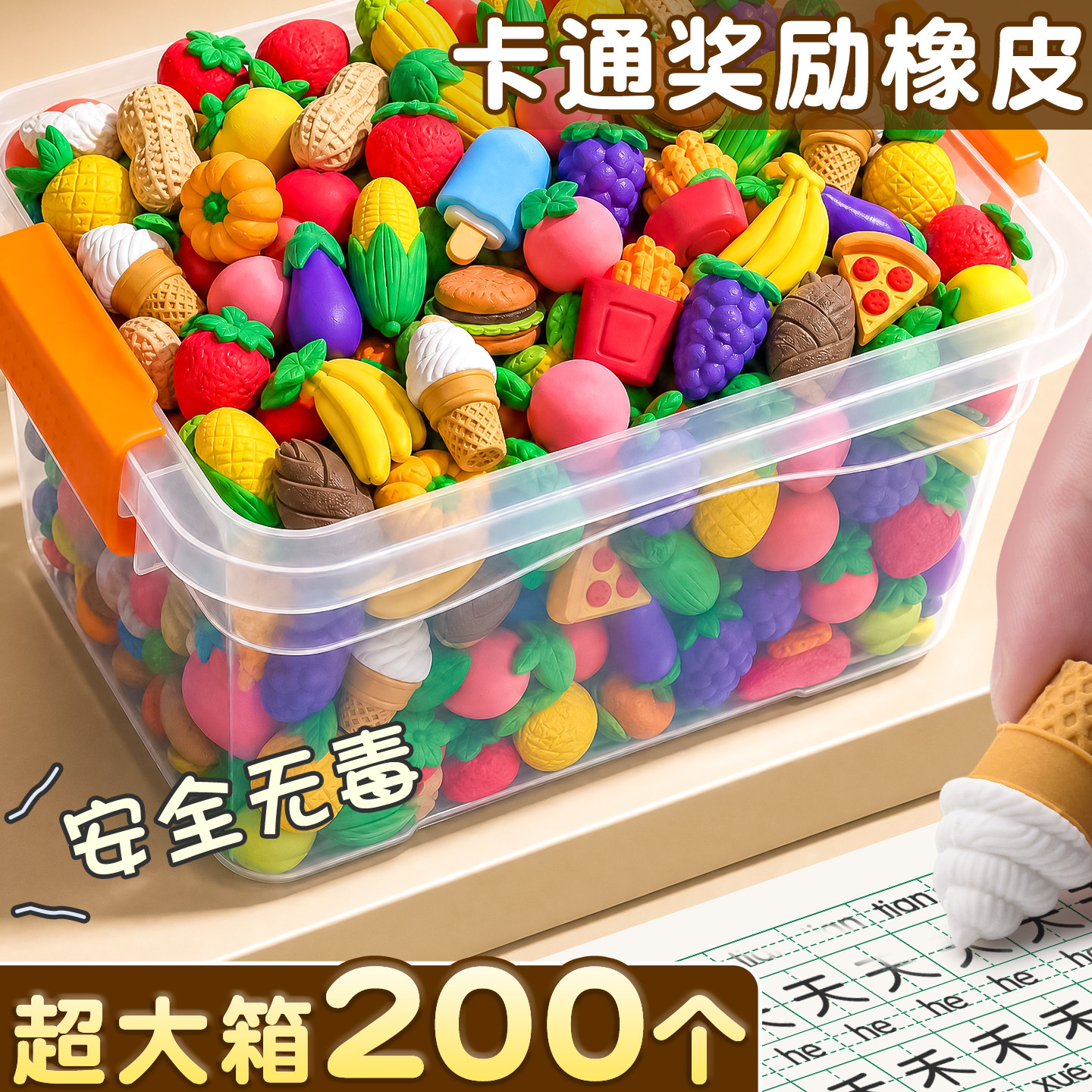 200个桶装卡通橡皮擦小学生专用