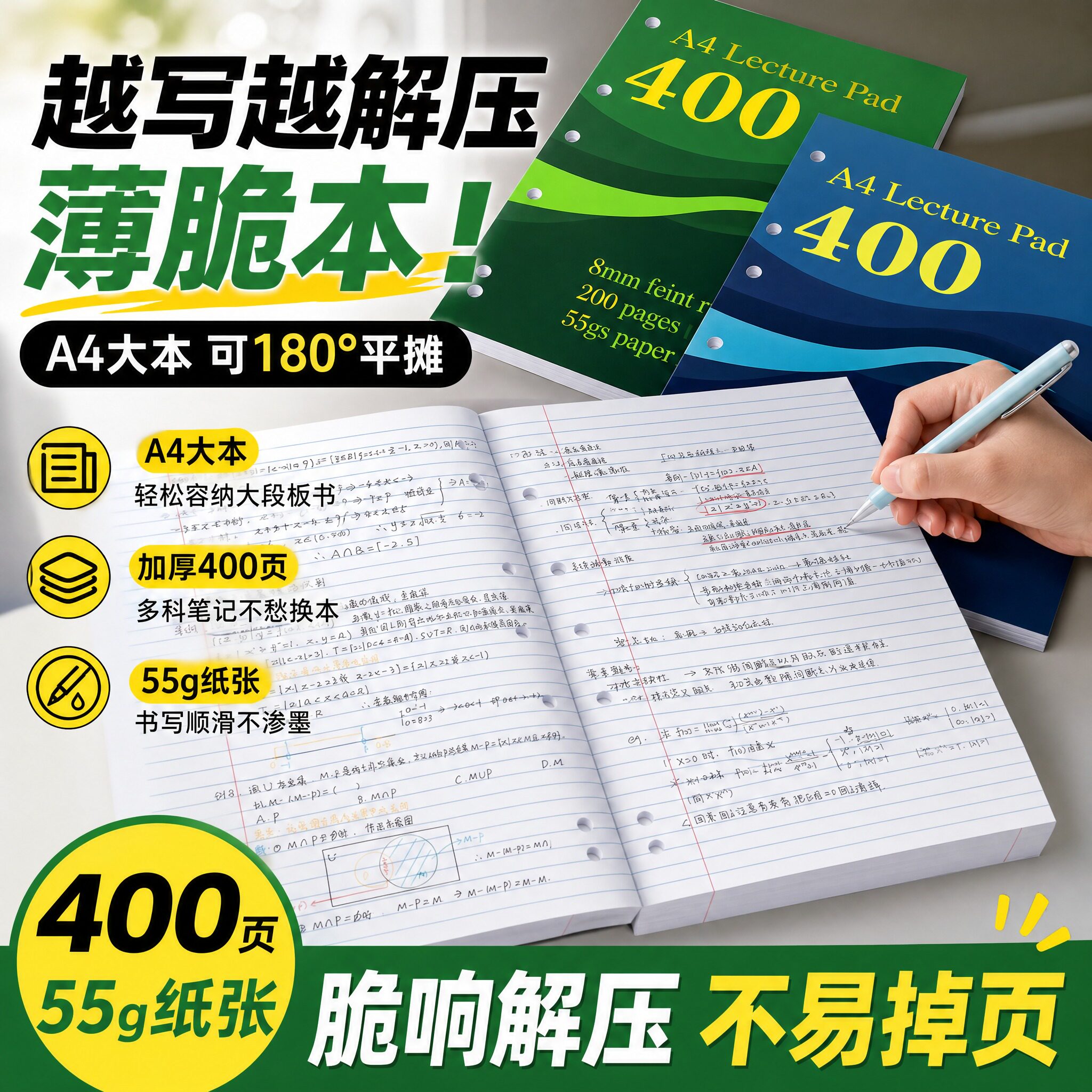 草稿本薄脆本子A4草稿纸初中生专用高中生数学空白纸张批发演草纸演算纸大学生用可撕写字纸考公考研横线本D1