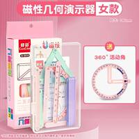 Magnetic Geometry Demonstrator Quadrilateral and Triangle Demonstrator Fourth Grade Mathematics teaching Aid Set Volume 1 Geometric Figure Parallel Second Grade Mathematics Teaching Aid Recognition of Angle Magnetic Splicing Strip B1 thumbnail 3