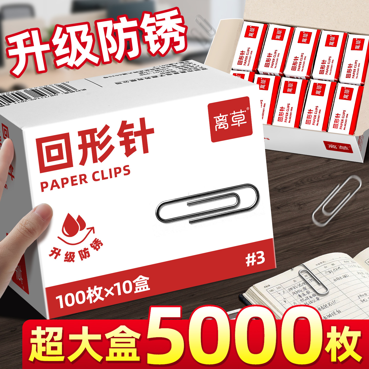 5000枚回形针办公用品曲别针一盒大号加厚文件回型针收纳盒文具不锈钢u型区别回纹回应回行回旋别针批发C1