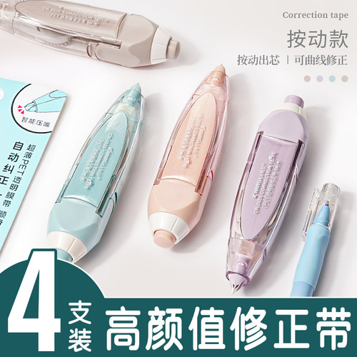 按动式可换替芯顺滑不卡带不断带