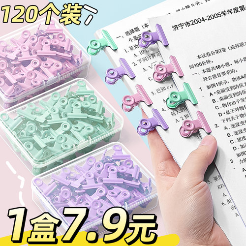 【1盒7.5元】迷你小夹子