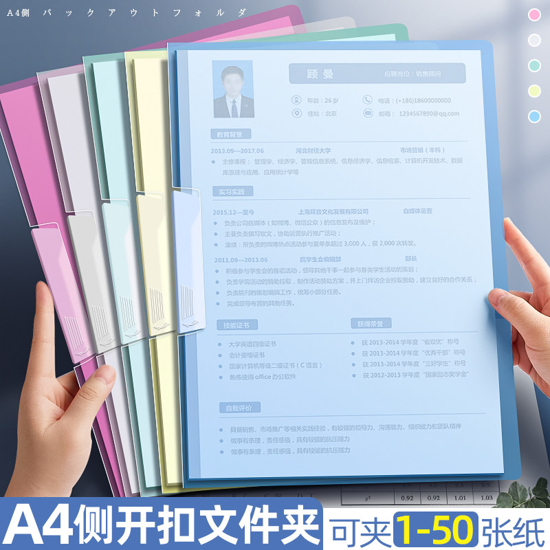 旋转拉杆夹a4文件夹侧开式试卷夹学生专用抽杆夹卷子整理资料收纳档案夹a4纸合同保护文件套透明插页文具用品,文具电教/文化用品/商务用品,文件夹/试卷夹,淘宝优惠券,粉丝福利购,淘宝优惠卷